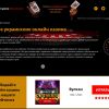Честный рейтинг онлайн казино Украины Проверенные и надежные порталы