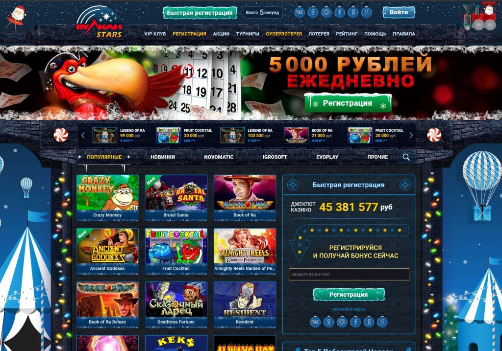 Вулкан официальный сайт игровых автоматов старс играть в игровые автоматы онлайн бесплатно лягушки без регистрации