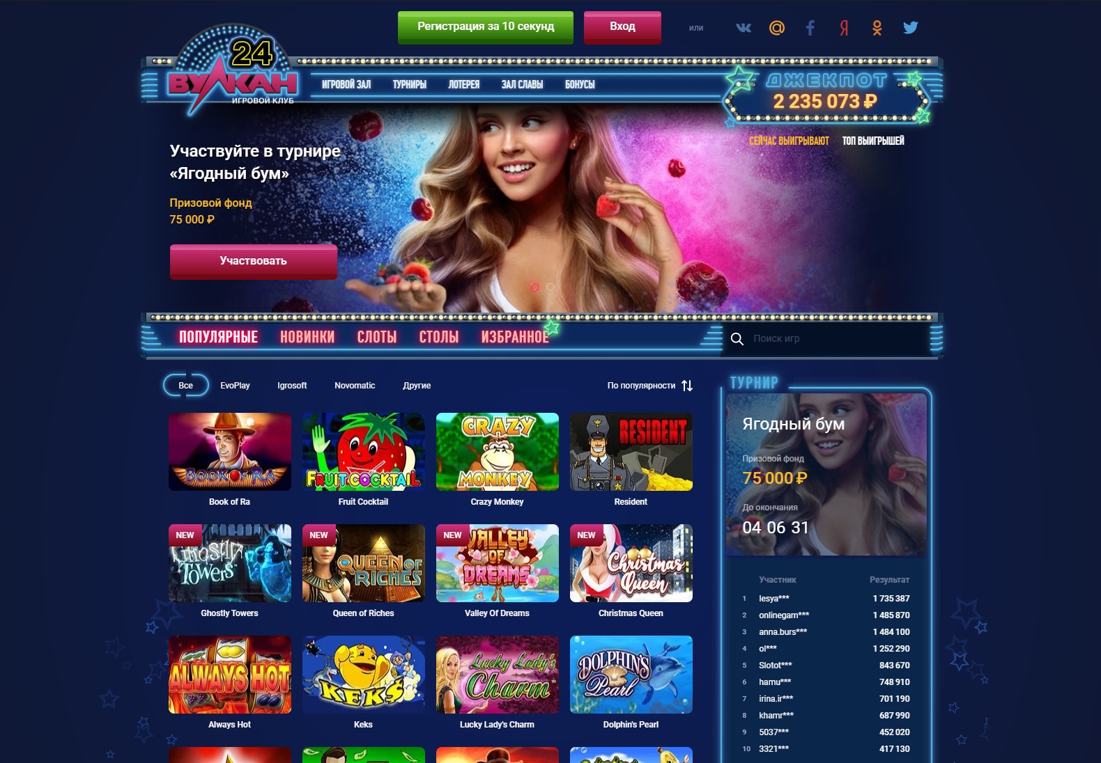 Казино вулкан оплата топ новых казино онлайн kazino top5 com