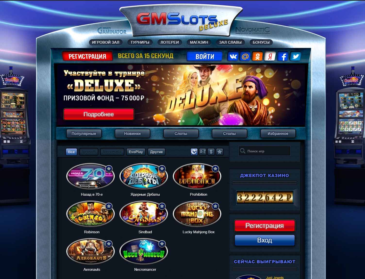 Интернет казино онлайн автоматы ограбление букмекерской конторы минск